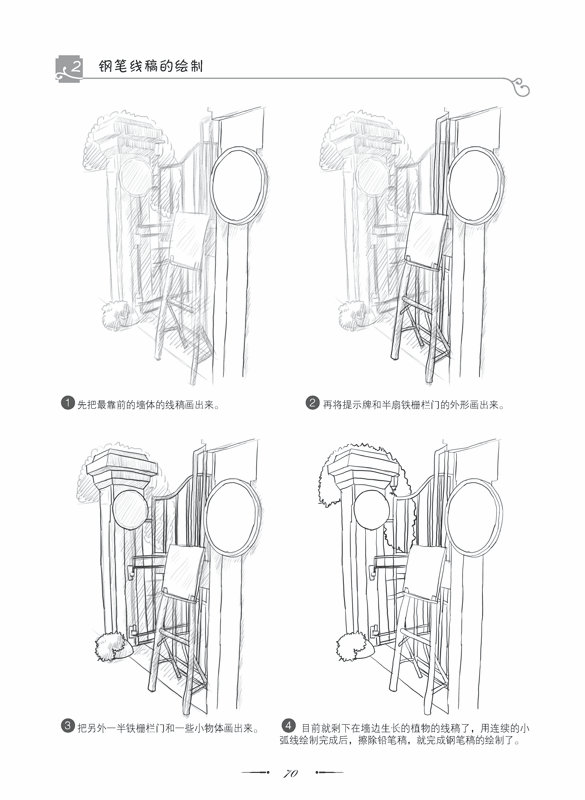 钢笔画基础入门教程，掌握线条与光影的艺术