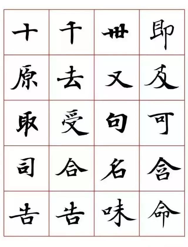 练字之旅，字帖练习多久能见成效？