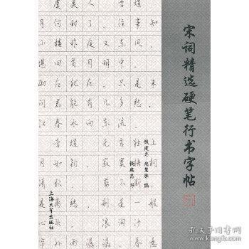 提升小学生硬笔书法，精选字帖的指南