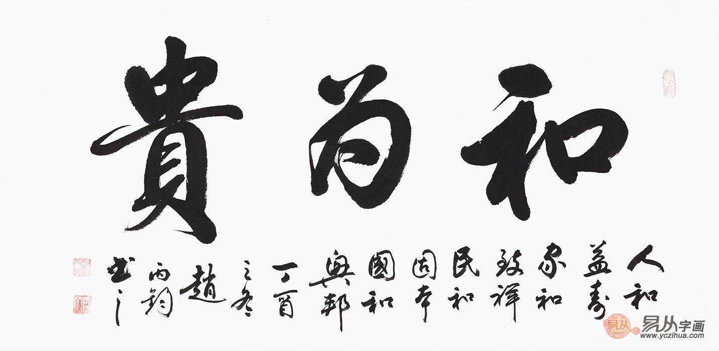 毛笔字中的艺术瑰宝，最贵三个字探秘