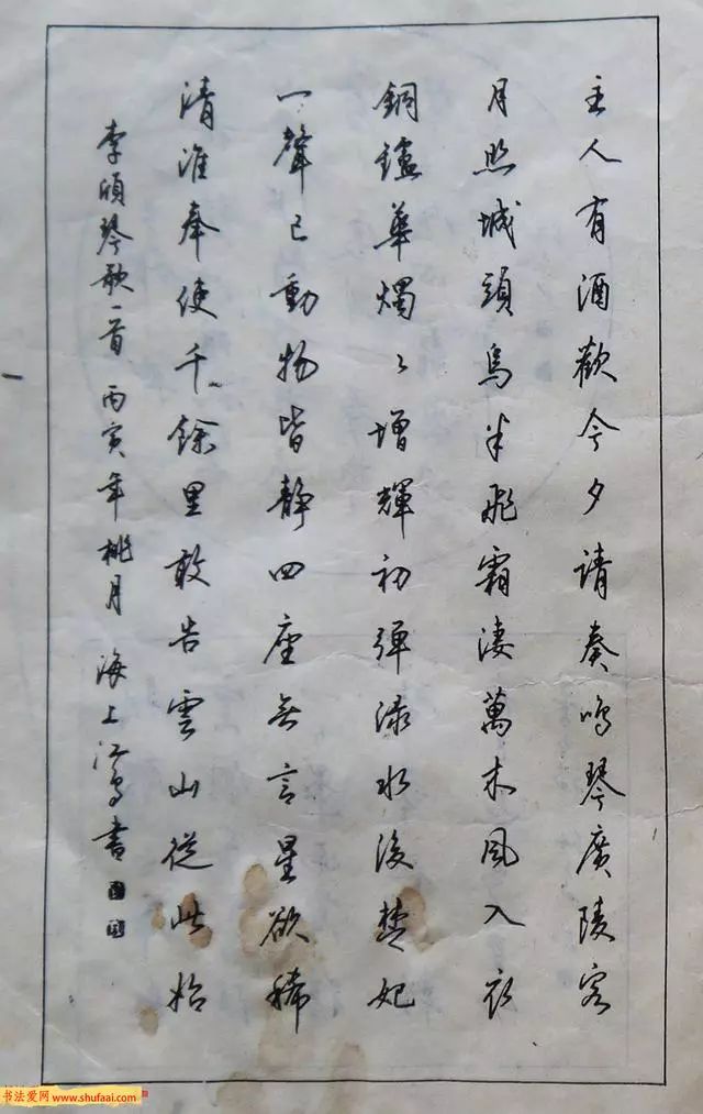 硬笔书法行草字帖，传统与现代的完美融合