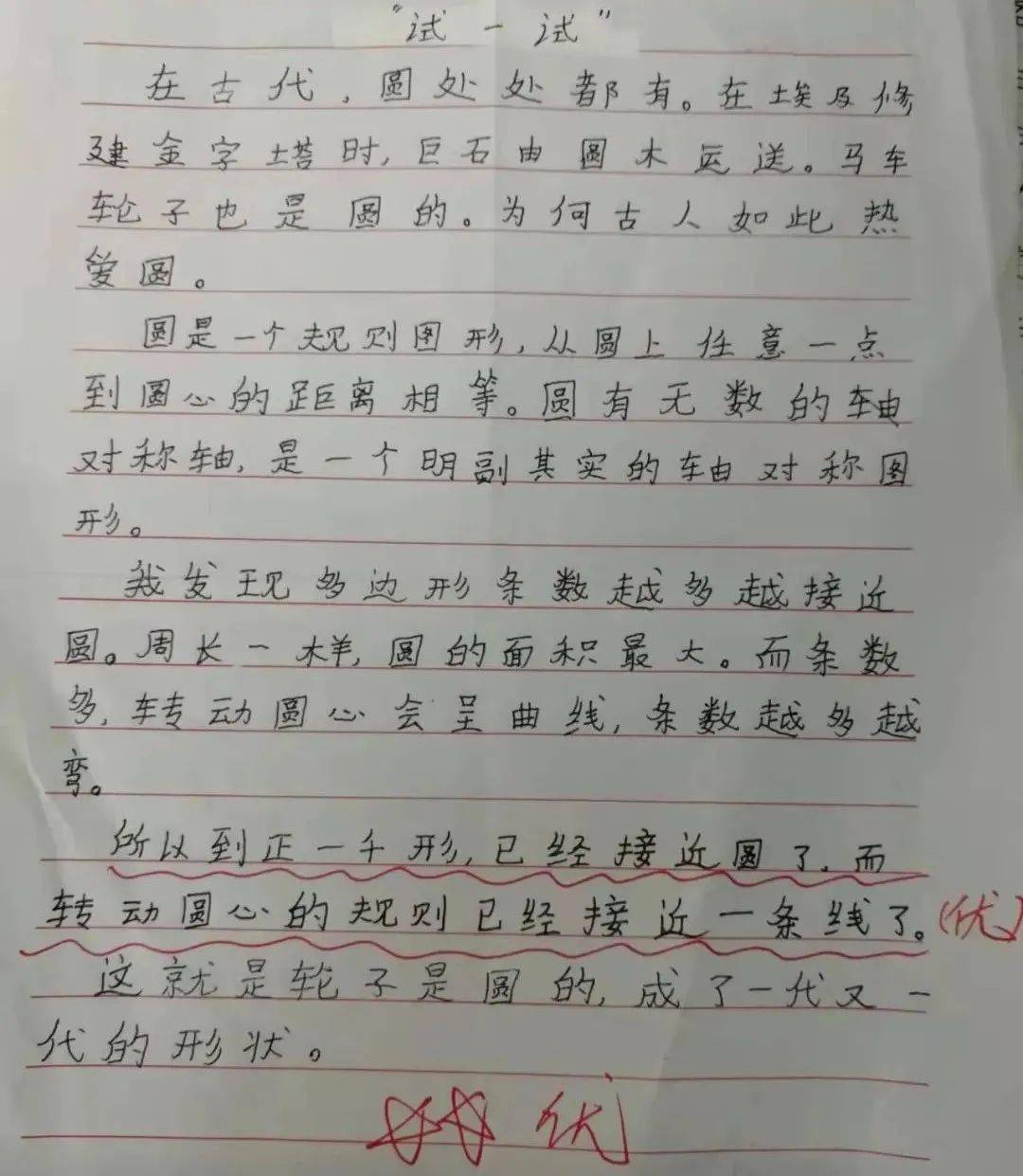 钢笔字传承