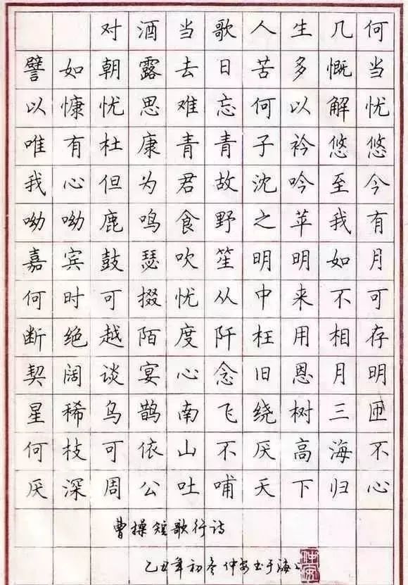 硬笔书法字帖，传承与创新的桥梁