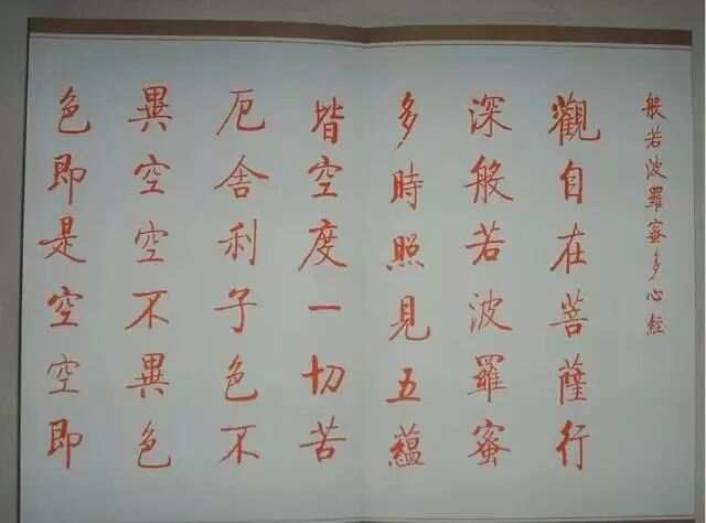 楷书之美，探寻哪个字体最好看