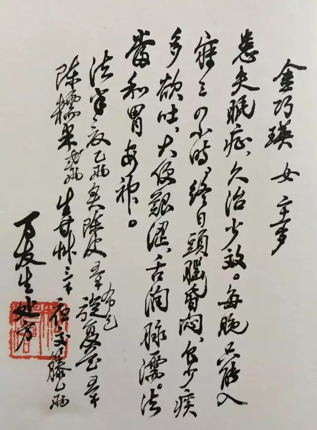 行楷字体包下载