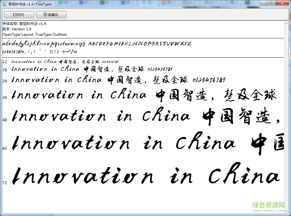 探索书法之美，行楷字体在线转换器生成器的魅力与实用