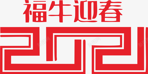 创意与实用