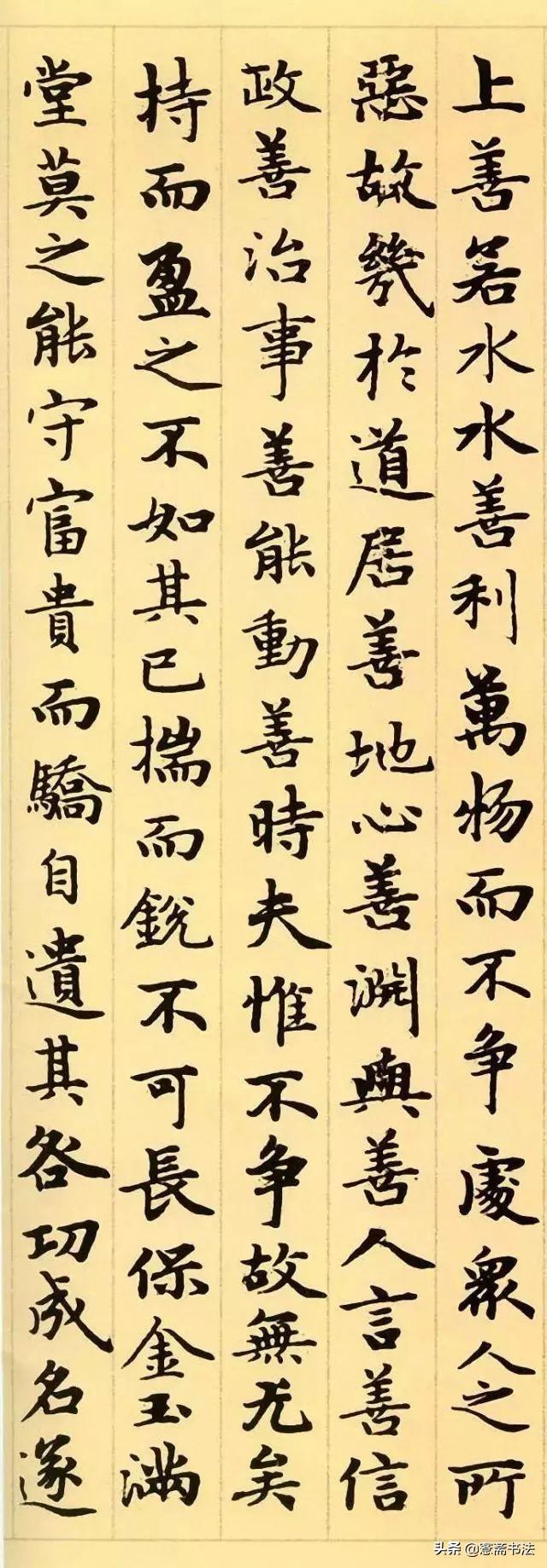 在线字帖