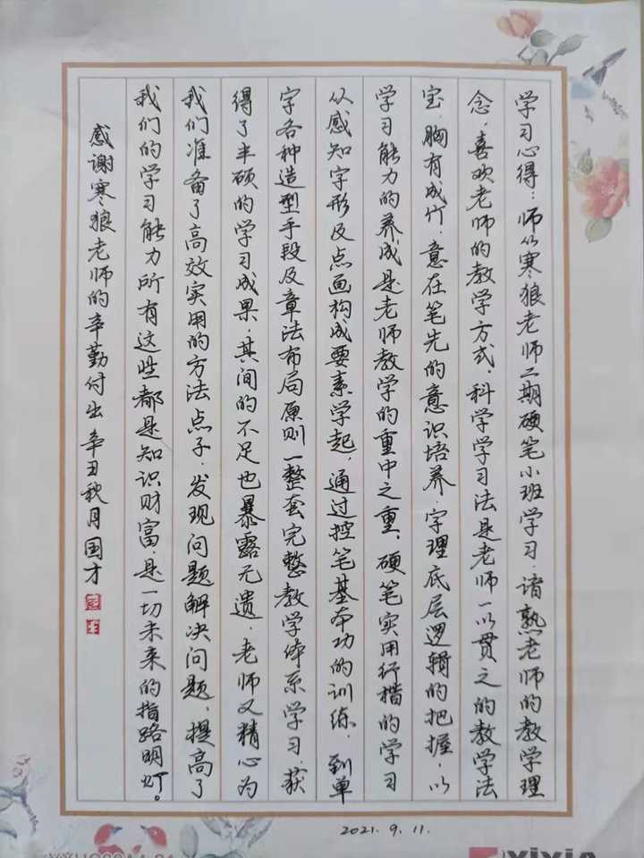 线上硬笔书法哪家好？——深度评测与推荐