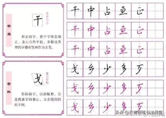 练字帖电子版，让书法之美触手可及