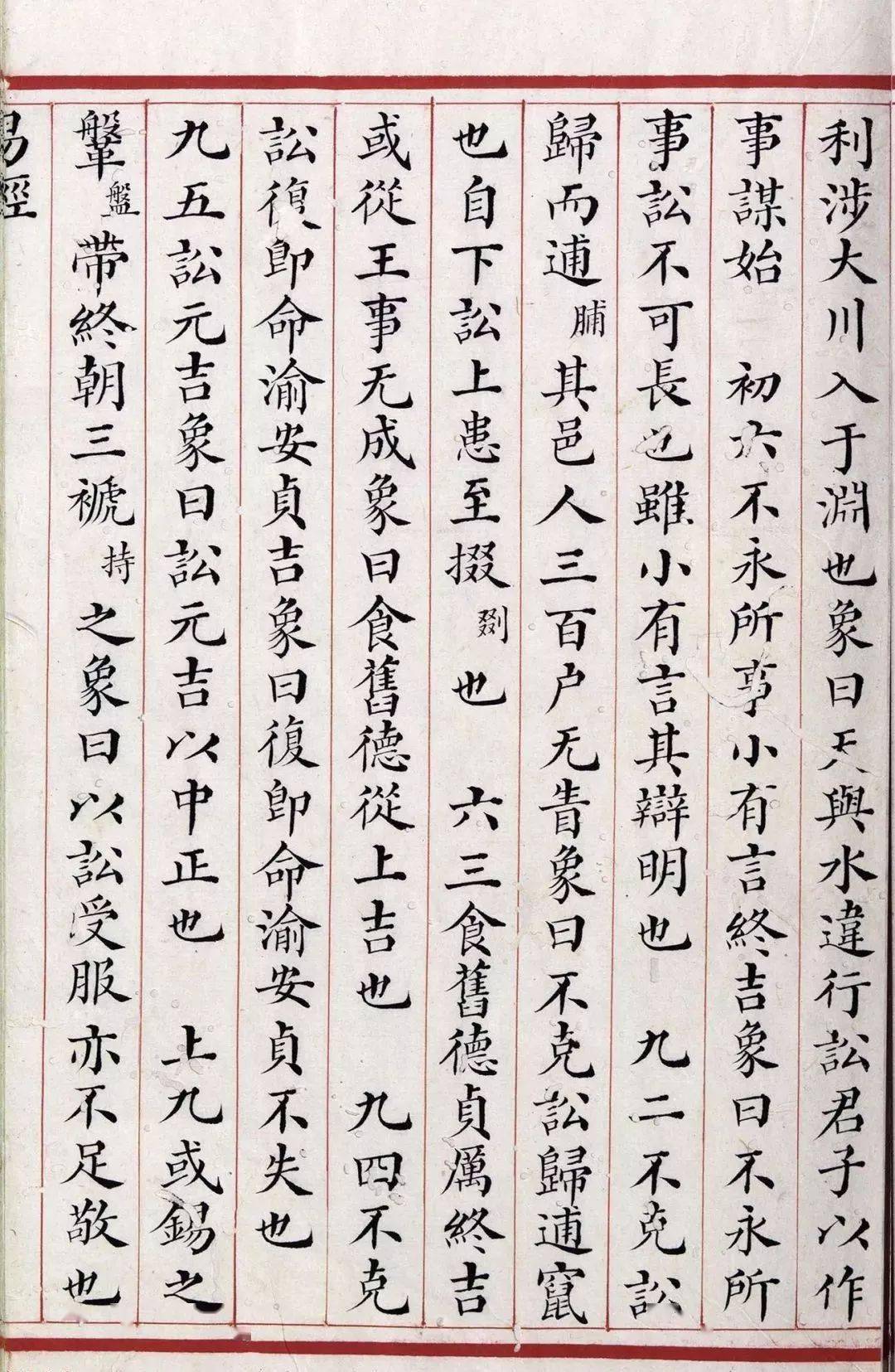 探索书法之美，小楷灵飞经字帖高清解析