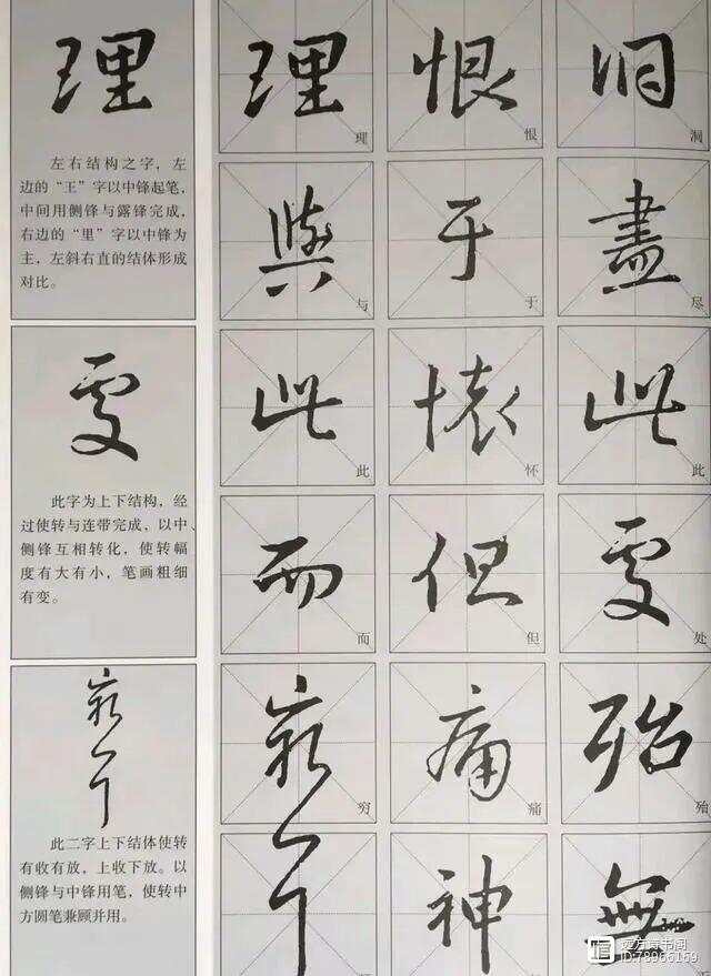 9种字体字帖，探索书法艺术的多样魅力