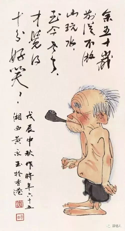 黄永玉，以明确的爱，绘就人生斑斓画卷