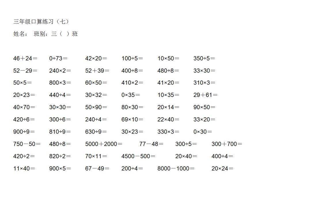 三年级练字帖