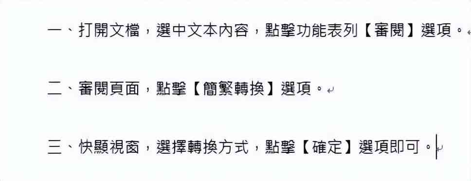 繁体字书法转换器，让传统文化在现代科技中绽放