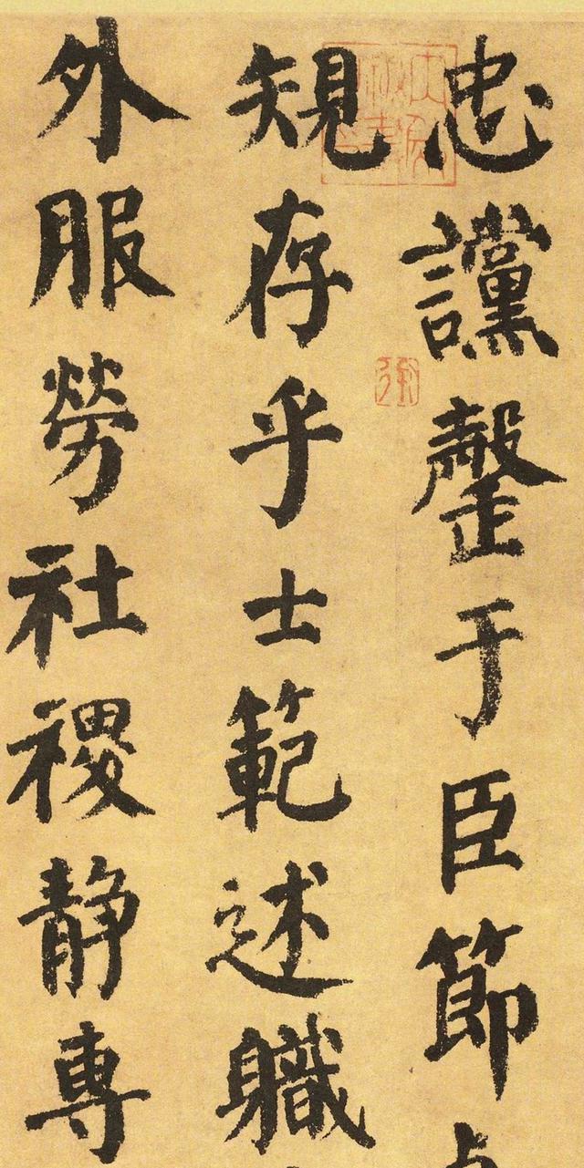 黄泥练字