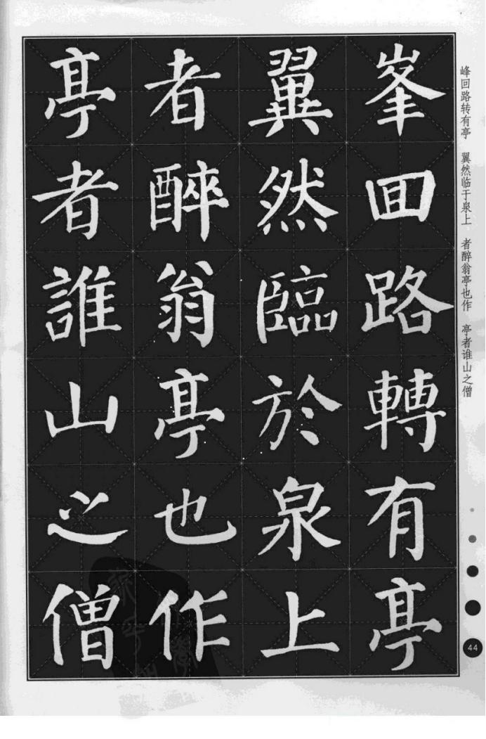 颜体集字古诗文高清字帖，书法与文学的完美融合