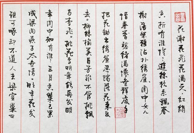 钢笔字之美，优秀作品赏析与艺术魅力