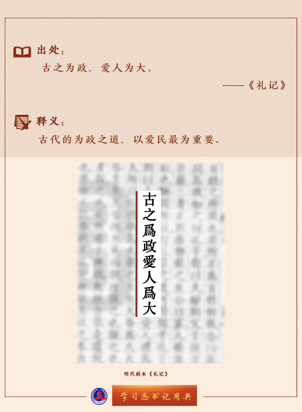 探秘中国国家书画院的级别与影响力