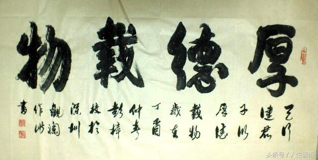 高峰字画，一平尺的价值与艺术魅力