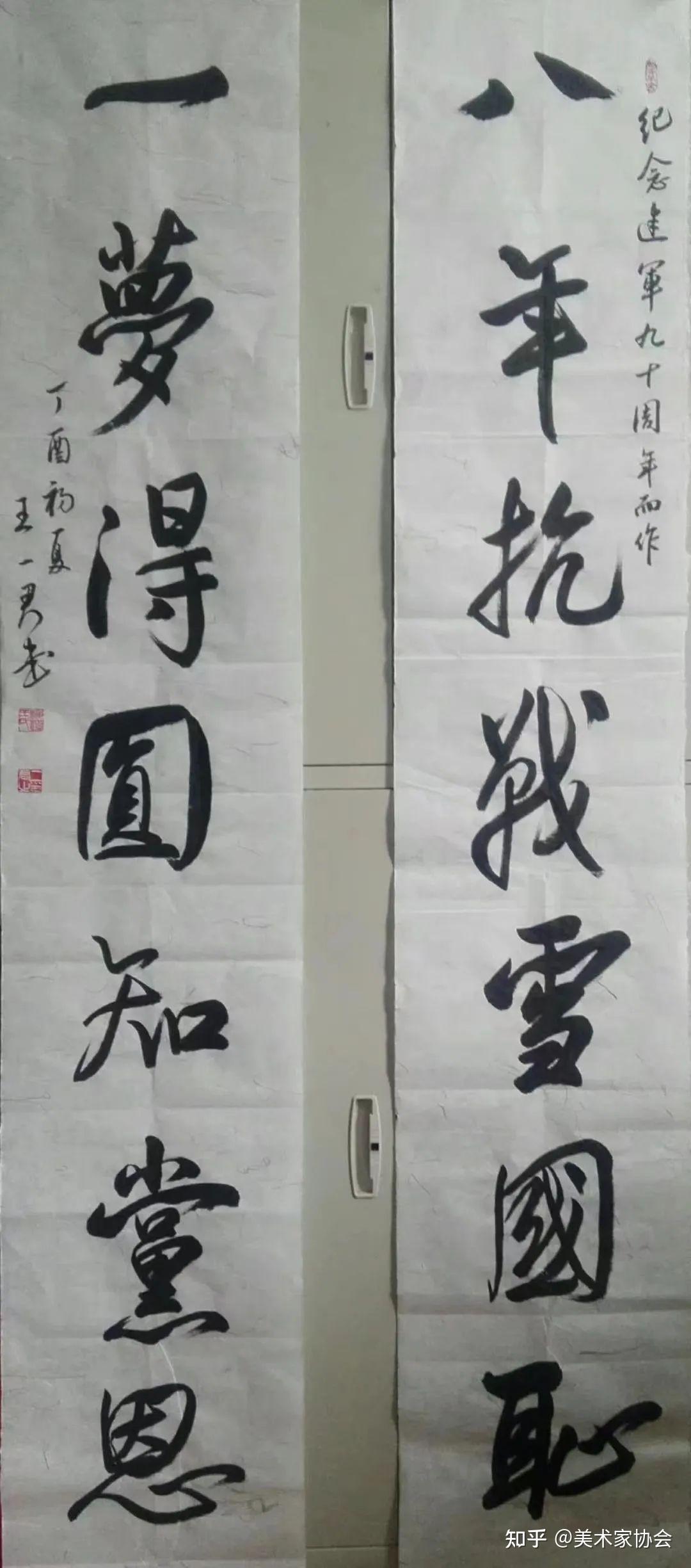 山东书法家协会名单，传承与创新的书法力量