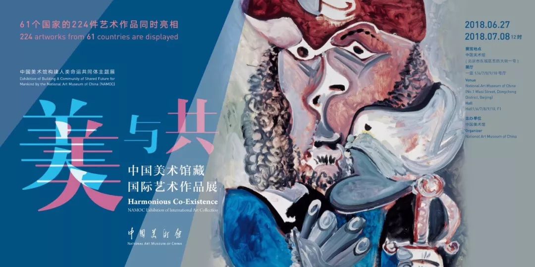 探索中国美术新视界，2018年中国美术网官网的数字艺术盛宴
