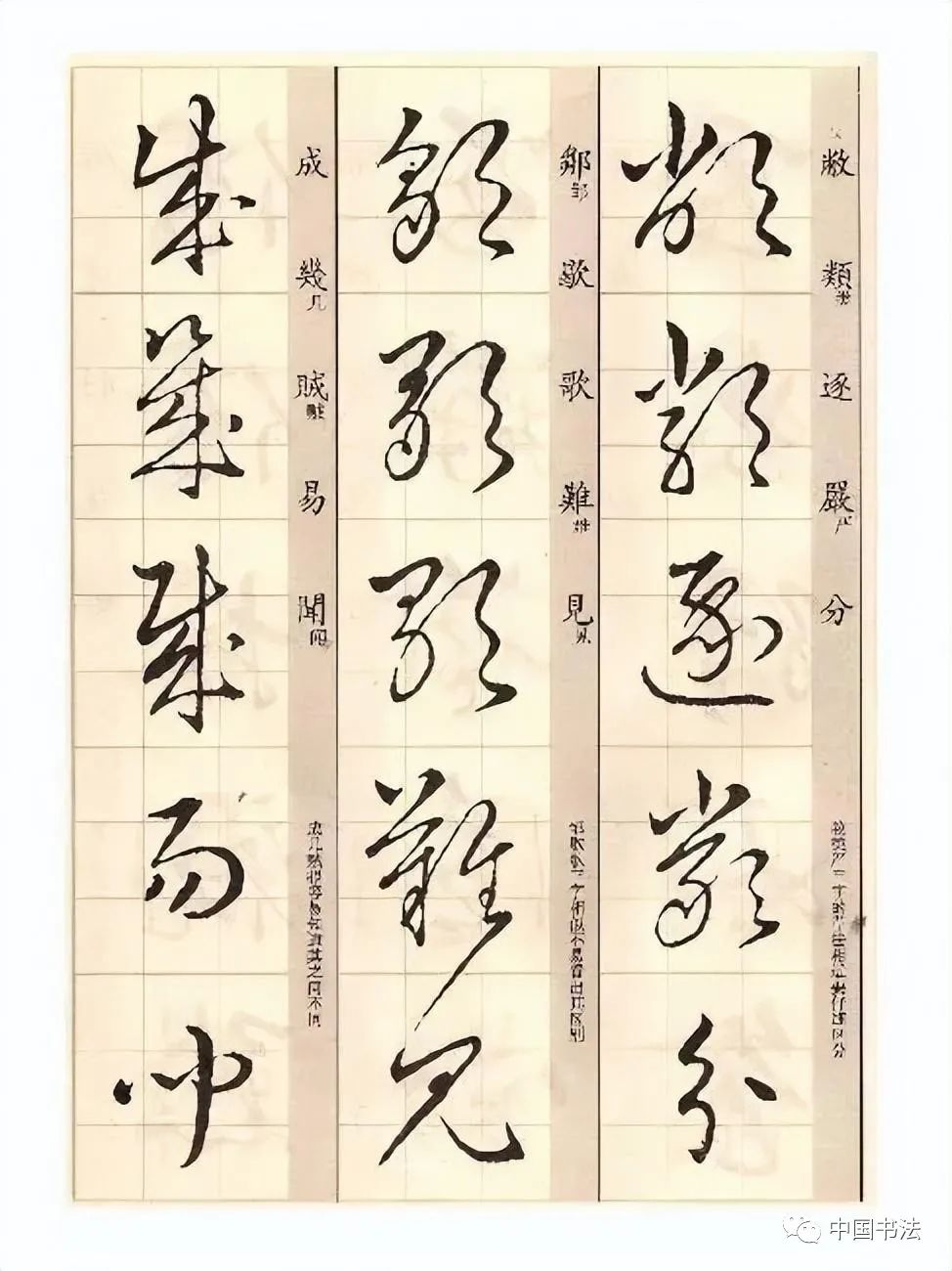 草书瑰宝，王羲之草诀歌全文及释文探析