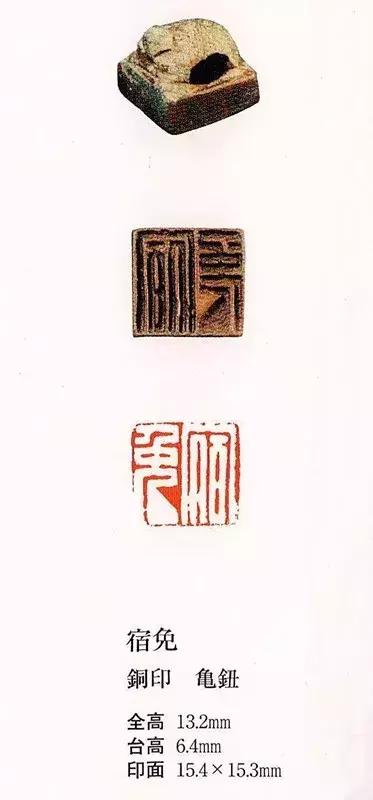 古玺印篆刻字典，探寻古代艺术与文化的瑰宝