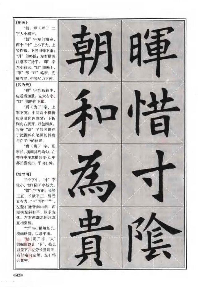 欧阳询九成宫书法入门教程视频，解锁书法艺术的钥匙