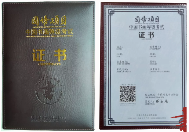 硬笔书法证书