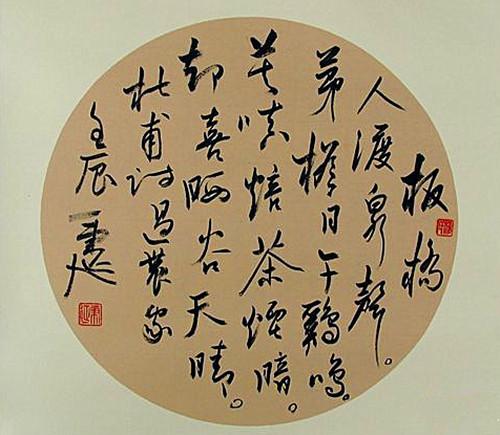 毛笔字入门教学