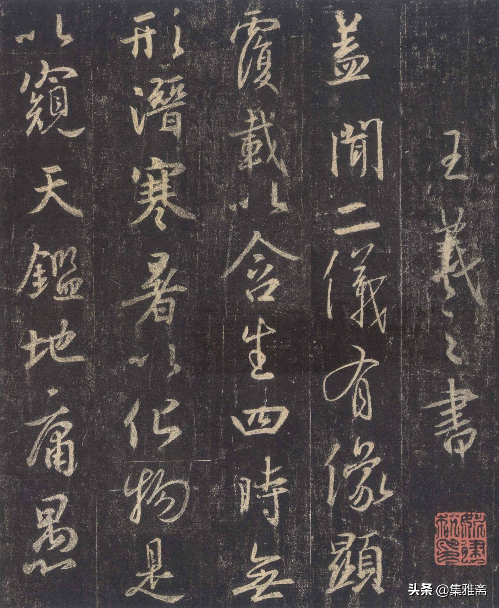 临池之乐，王羲之书法临摹的艺术与精神
