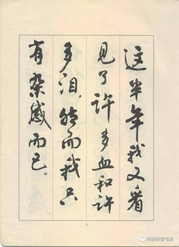 探秘行书之美，行书写法图片的魅力与赏析
