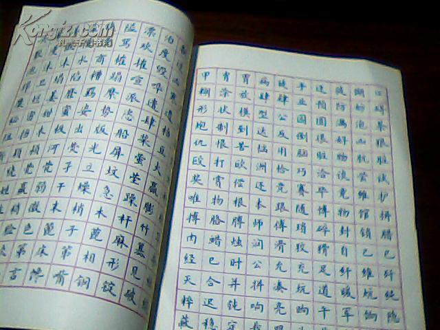 楷书钢笔字字帖，一笔一划间传承千年文化