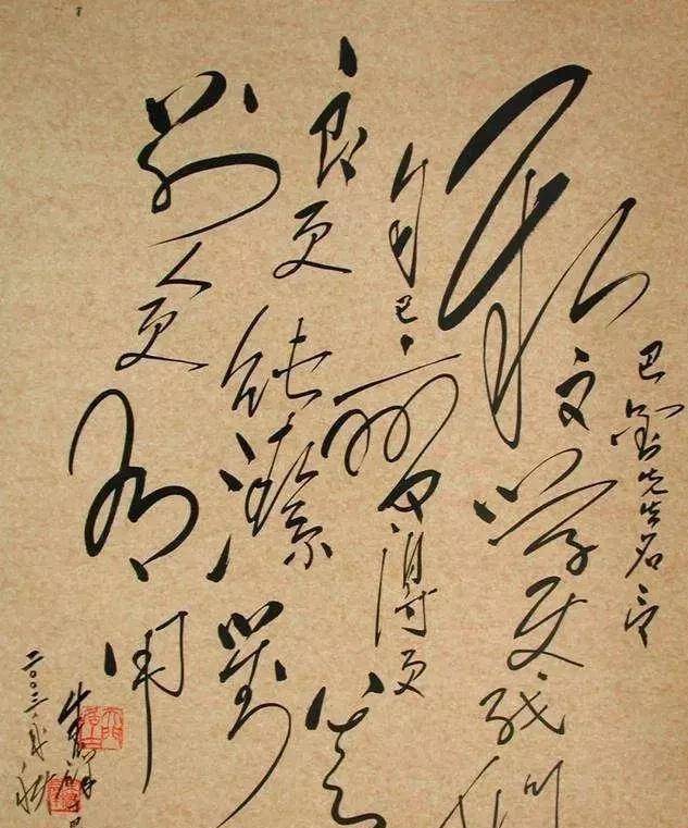 启功拍卖最贵作品，艺术与历史的璀璨交汇