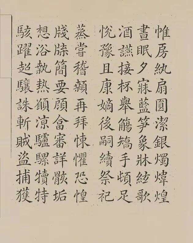 千字文与楷体字帖，书法艺术的传承与修炼