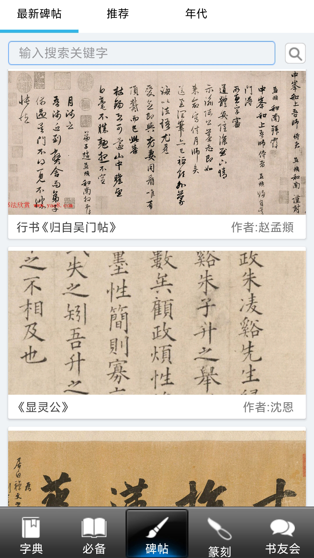 2025年4月3日 第41页
