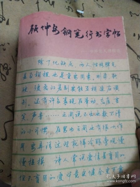 2025年4月4日 第36页