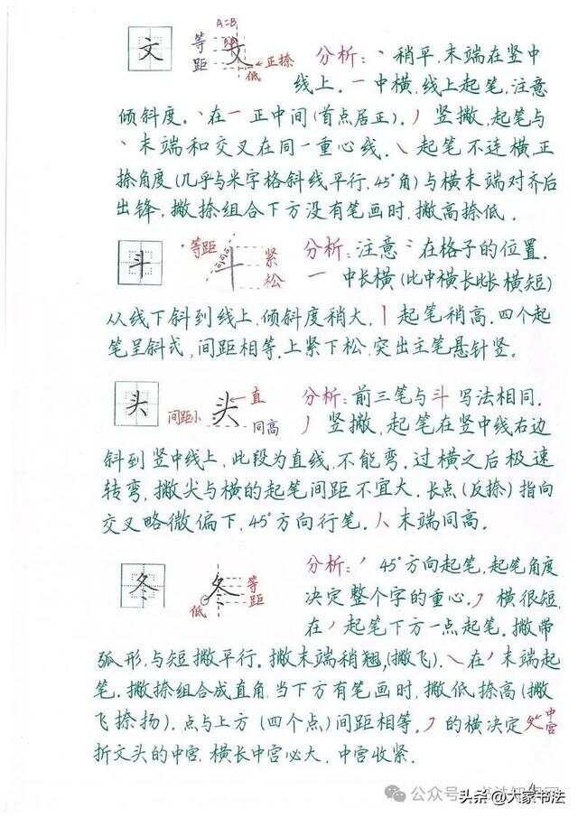 书法教学设计，打造优秀教案的实践与思考