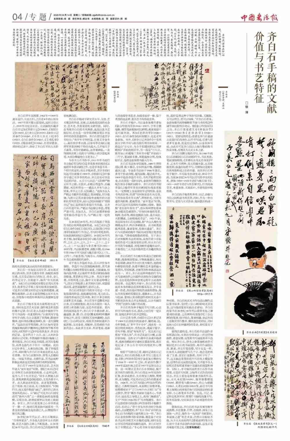 探索中国书法艺术的年度轨迹，中国书法报一年多少期？