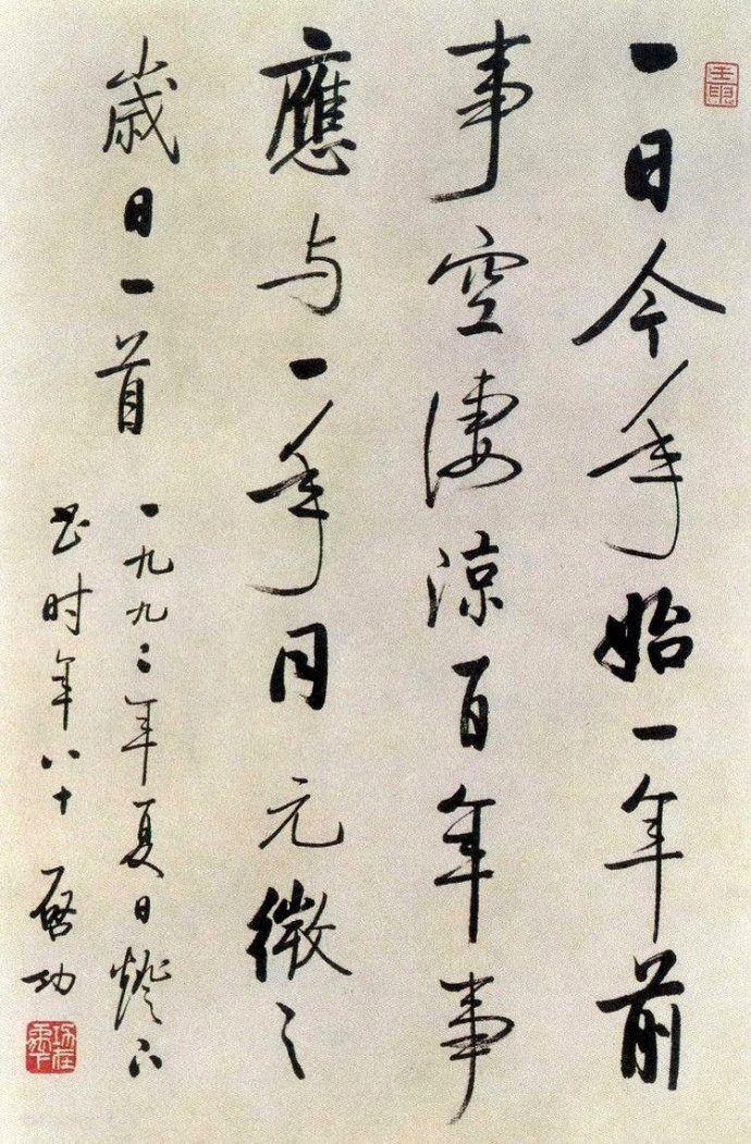 探索中国书法艺术