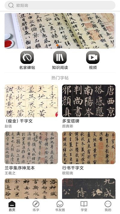 九宫格硬笔书法加盟，开启书法教育新篇章