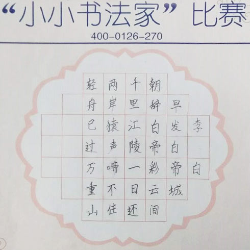 免费练字加盟，开启书法艺术与教育创新的新篇章