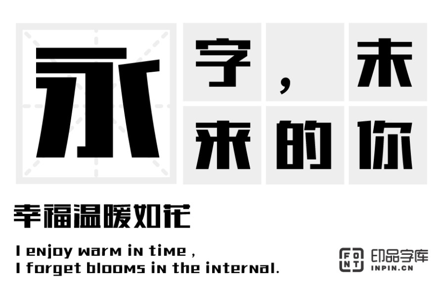 字体ttf免费下载，探索字体世界的无限可能