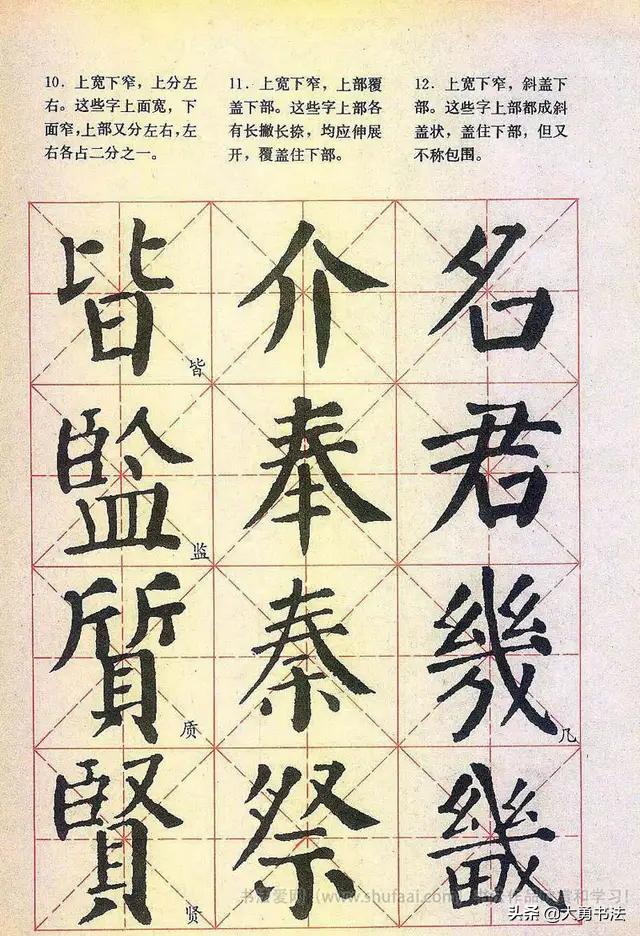 基础笔画