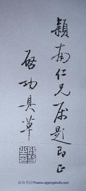 启功字体，简约而不简单的艺术瑰宝——下载指南