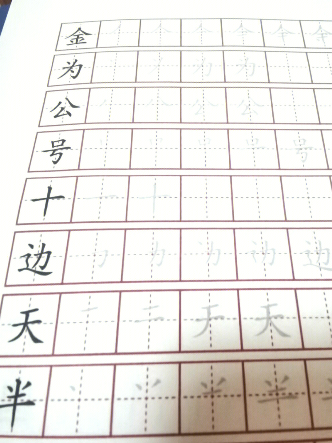 田字格生成器，打造学习与创作的精细工具