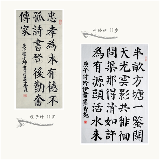 硬笔书法欣赏课教案，传承文化，启迪心灵