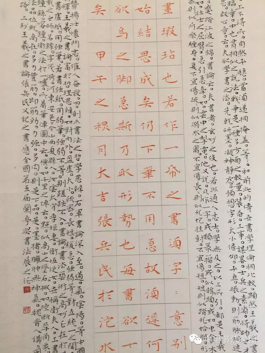 兰亭奖小楷一等奖作品，笔墨间的千年传承与现代演绎