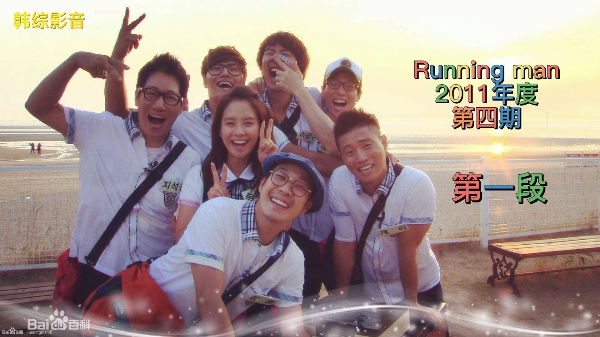 申世辉，Running Man中的速度与激情